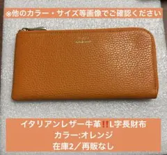長財布　l字ファスナー　風水財布　スリム財布　薄型　財布　ムジカ　MUZICA