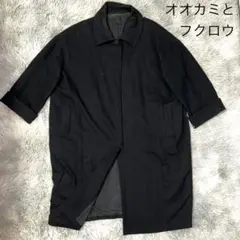 オオカミとフクロウ　ウールロングコート　グレー　オオカミとベルーガの観測隊 すっきりネックで着まわし◎ロングコート - tandey suuu