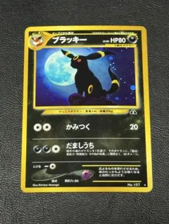 ⭐︎旧裏ポケモンカード⭐︎まとめ売り「美品ブラッキー等有」 2025年最新】ブラッキー 旧裏の人気アイテム - メルカリ