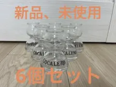 【新品、未使用】コカボム　グラス　6個セット