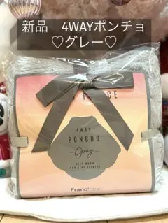 お値下げ⭐︎新品 ⭐︎ブランケット 膝かけ　ウォームフリース4WAY