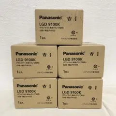 新品‼️ Panasonic ダウンライト LGD9100K ランプ別売 5個