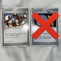 【希少】ポケカ　タッチ交換！ プロモ 2025年最新】たっち交換 プロモの人気アイテム - メルカリ