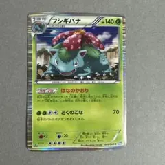 フシギバナ R BW4 ダークラッシュ 003/069 - メルカリ