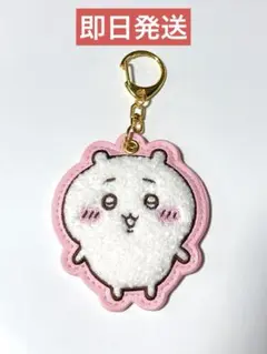 新品 ちいかわ もこもこ サガラ刺繍 キーホルダー 1点