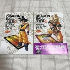 2026年最新】ドラゴンボール大全集 別巻の人気アイテム - メルカリ