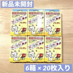 【新品未開封/6箱セット】ノンタン 絆創膏 Mサイズ 20枚入り バンソウコウ