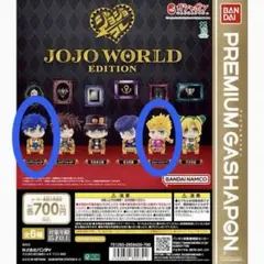 ジョジョの奇妙な冒険 ジョジョコレJOJO WORLD EDITIONのサムネイル