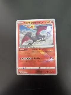 【PSA10】かがやくリザードン デッキビルドBOX 黒炎の支配者001/038 2025年最新】黒炎の支配者 デッキビルドの人気アイテム - メルカリ