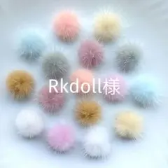 Rkdoll様　⭐10　ミンクファー