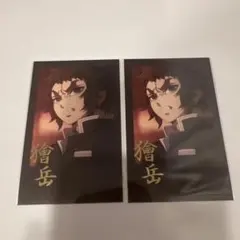 【匿名配送】鬼滅の刃ダイニングお楽しみくじ箔押しチェキ風ブロマイド獪岳2枚セット