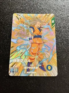 ドラゴンボール スーパーダイバーズ EX4-002 孫悟空