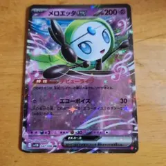 メロエッタ ポケモンカード 033/059 - メルカリ