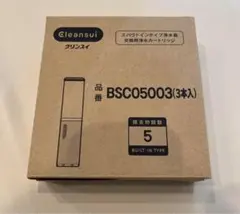 クリンスイ 浄水器カートリッジ BSC05003 3本入 - メルカリ