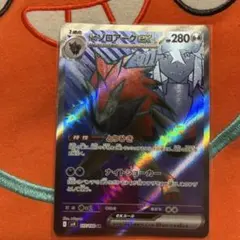 Nのゾロアークex SR スカーレット&バイオレット 拡張パック バトル