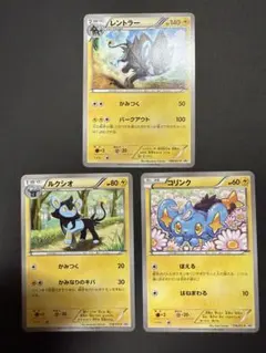 【希少】コリンク　ルクシオ　レントラー　3枚セット PROMO XY
