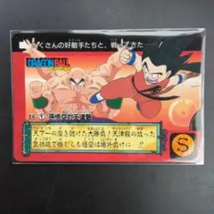 ドラゴンボール　DORAGON BALL CARD JAPAN
