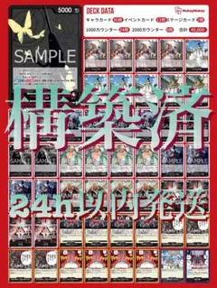 ★24h以内発送【構築済】イムデッキ①