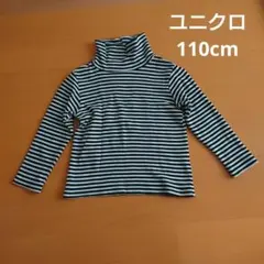 ボーダー タートルネック 【110cm】
