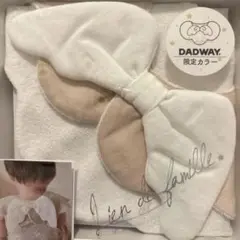 DADWAY リボン型スタイ 限定カラー