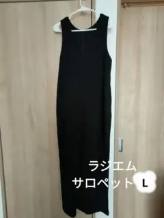 ラジエム コクーンシルエット サロペット ブラック Lサイズのサムネイル