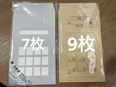 381系 エチケット袋 数量＝3 - メルカリ