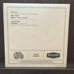 ⑦Kon Ryu from Youth of Roots / Lonely Da - メルカリ