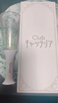 キャッテリア　シャンパングラスライト　ペンライト