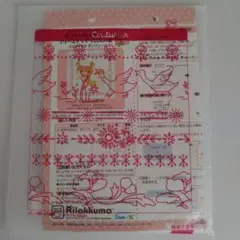 リラックマ フリースティッチクロス