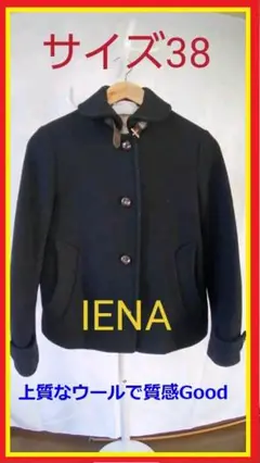 【IENA】 メルトンショートジャケット　上質なウール　胡桃ボタン