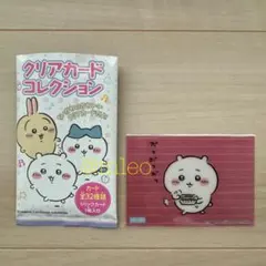 【新品】ちいかわ クリアカードコレクション ちいかわ