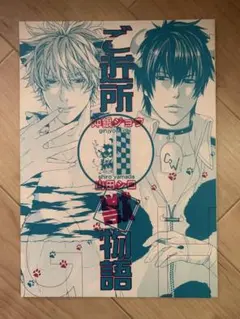 大場つぐみ×小畑健 A4カラー複製原画3枚セット 第1弾 未使用 - メルカリ