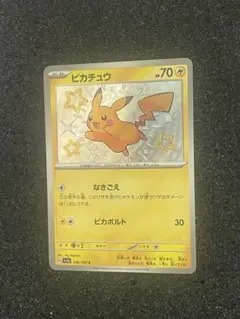 ピカチュウ S SV4a 236/190ハイクラスパックシャイニートレジャーex