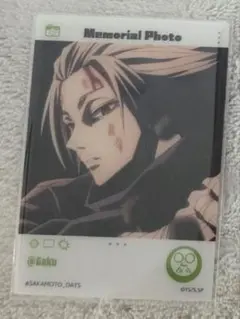 サカモトデイズ エモカ 楽