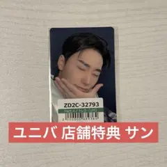 ATEEZ GOLDEN HOUR part.4 ユニバ 店舗特典 サン②