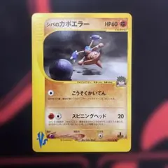 m*e様 ポケモンカード シバのカポエラー VSシリーズ 2026年最新】Pokemon Card Game シリーズ：☆VS ポケモンカードゲーム