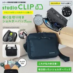 studio CLIP スタディオクリップ 動く仕切り付きショルダーバッグのサムネイル
