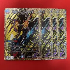 邪闘 デンジャラシス 4枚 シークレット デュエルマスターズ デュエマ