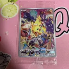 ピカチュウ　プレシャス コレクターボックス ソード&シールド　未開封