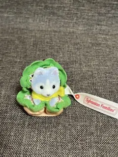 シルバニアファミリーキーチェーン ハスキーの赤ちゃん(おすわり) ハンバーガー