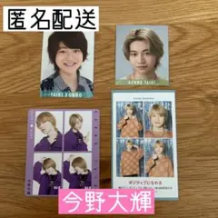 B&ZAI 証明写真　ハッピー4カット デタカ 今野大輝 4枚