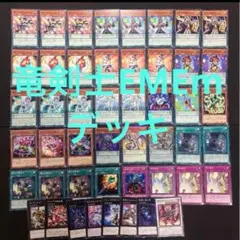 2025年最新】遊戯王ゲートボールの人気アイテム - メルカリ