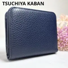 【未使用】　 土屋鞄　限定色　クラルテ　フリンジスモールウォレット　シボ革　希少