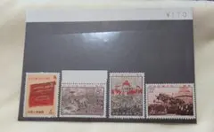 タ*ン様 中国切手　革3 パリ・コミューン100周年　未使用　4種完