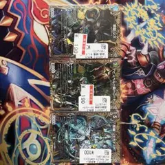 アビスベルデスロード　ジャガイスト　シス　シク 黒緑アビス アビスベル＝覇＝ロード 邪闘シス 邪幽ジャガイスト