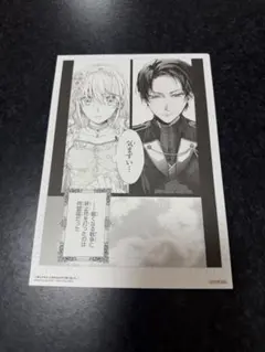 死んでみろと言われたので死にました　非売品　特典　複製原画イラストカード