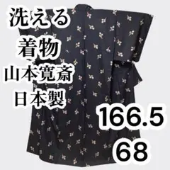2025年最新】山本寛斎 着物の人気アイテム - メルカリ