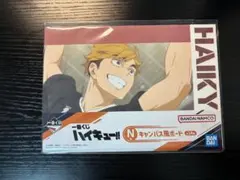 一番くじ ハイキュー!! 宮侑