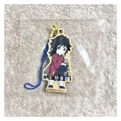 鬼滅の刃　冨岡義勇　ストラップキーホルダー