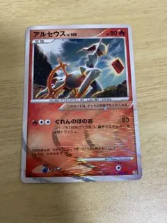 2025年最新】アルセウス lv 100の人気アイテム - メルカリ
